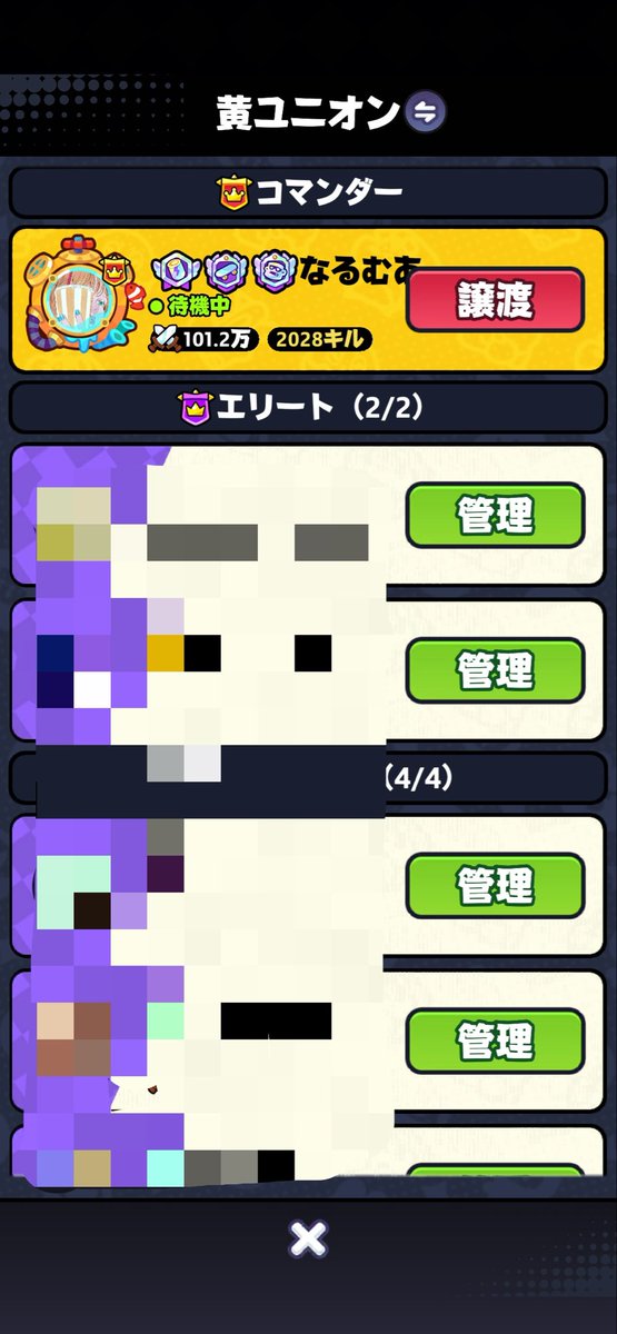 0hqnl's tweet photo. @hametuWWW じゃじゃーん
9時更新で私がコマンダーになってました😌😌 https://t.co/CrmyuRk0Oa