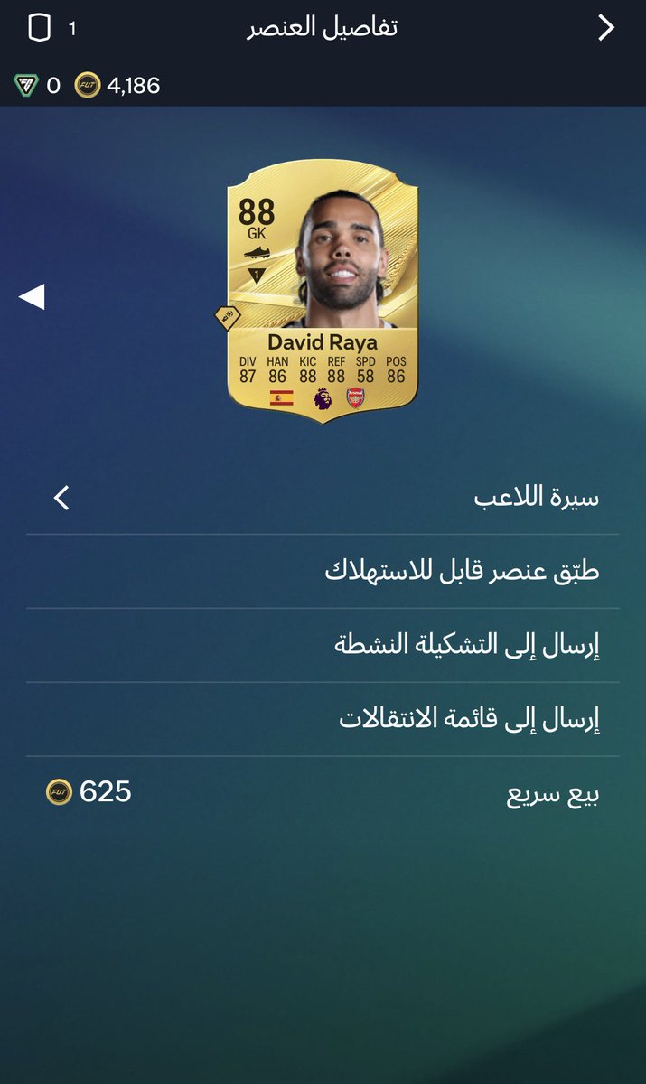 22aeq's tweet photo. جاني رايا من اول يوم ويب اب الذهبي كيف ؟ ليش مو الانفورم ؟؟ @FUT_Z5 @heshamfut @BrhmVG https://t.co/236vBReLGs