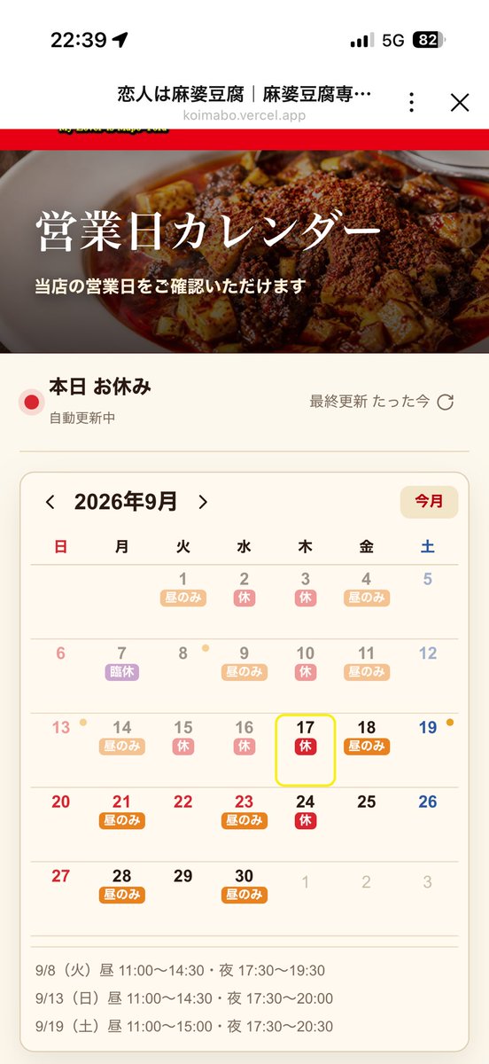 KoibitoMapotofu's tweet photo. 9/18
11:00-14:30L.O.
でバッチリ営業です！よろしくお願いします😊 https://t.co/Ut8R7xuu9e