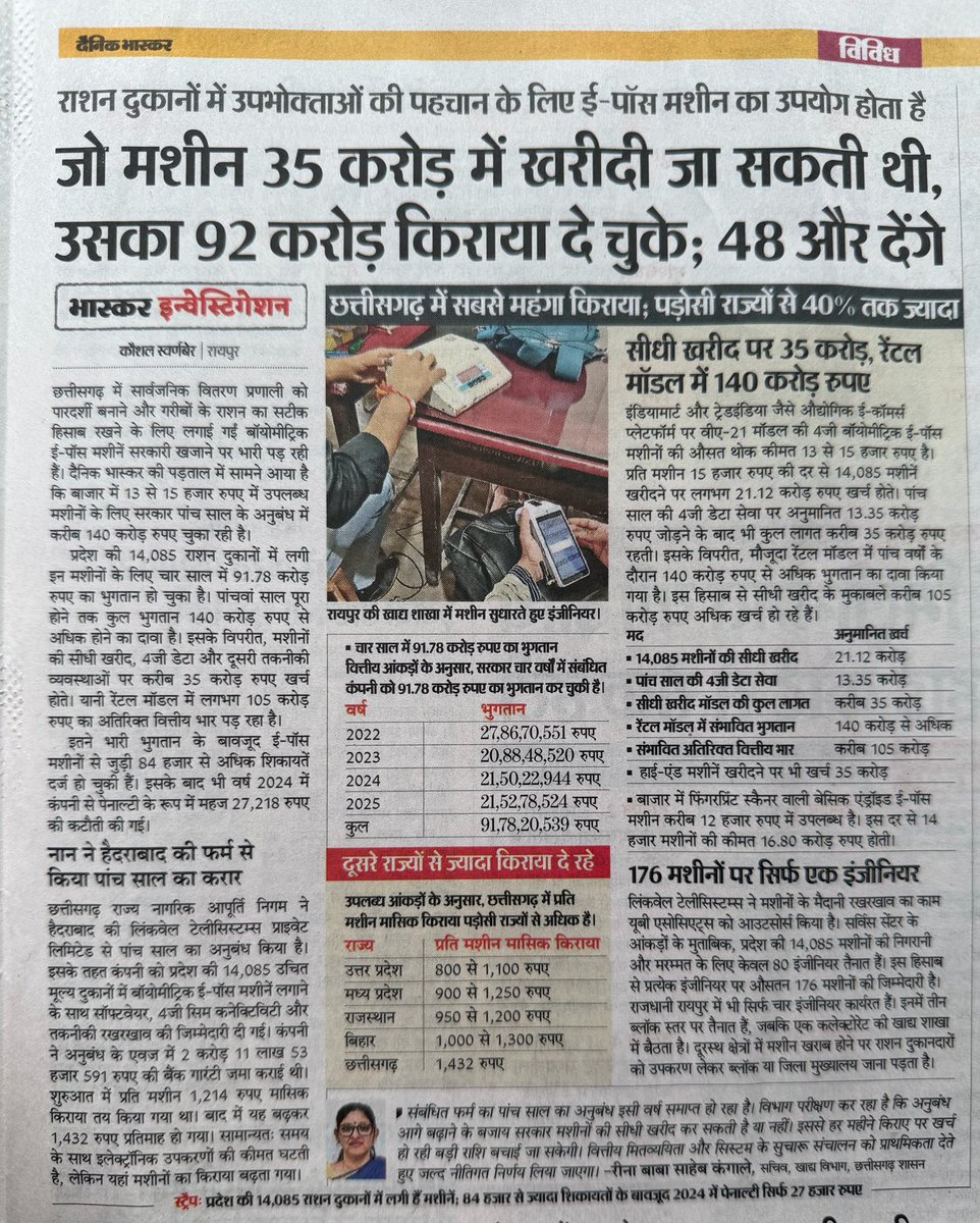 AshwiniUpadhyay's tweet photo. UPI लेनदेन पर चार्ज लगाने की बजाय 

भ्रष्टाचारियों की 100% संपत्ति जब्त करने, नागरिकता खत्म करने और फांसी देने के लिए कानून बनाना चाहिए

@PMOIndia @narendramodi https://t.co/ROQzmn1NbV