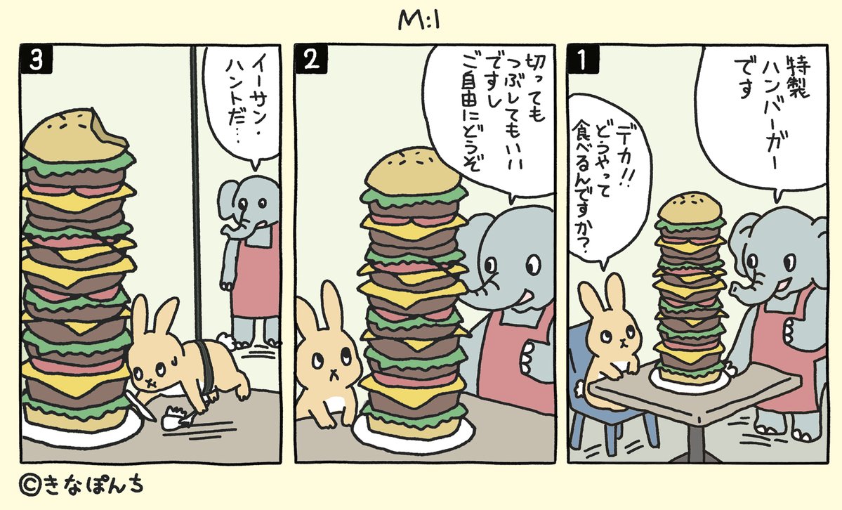 KINAPONCH's tweet photo. なお、このハンバーガーは2時間後に胃の中で消化する🐰 #きなぽんち https://t.co/BHlfDtYzDZ