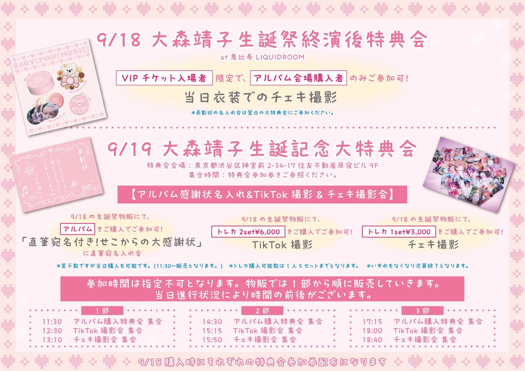 大森靖子スタッフ on X: 