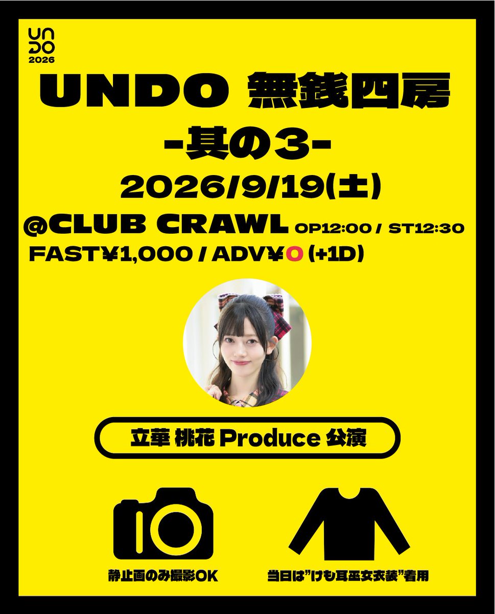 UNDO_Official's tweet photo. ↩️NEXT UNDO LIVE↩️
『UNDO無銭四房 -其の3-』
日程 2026年9月19日(土)
会場 CLUB CRAWL
開場/開演 12:00/12:30
優先1,000円/一般0円
※各種チケットドリンク代はチケット購入時に事前徴収をさせて頂きます(当日ドリンク代のお支払いはございません)。

明日9/19(土)、UNDO 9月毎週末無銭公演-其の3-は”立華桃花（@touka_undo）”プロデュース公演❤️

会場にて立華桃花をはじめとしたUNDOメンバーが皆さんのお悩み相談を解決に導きます⛩️
【お悩み相談フォーム 受付締切9/18(金)23:59まで】
https://t.co/SzvEksVIR1

当日は"けも耳巫女衣装”での公演🦊

公演チケット https://t.co/UZOfA2eiYf
販売期間 ～9月19日 12:29まで