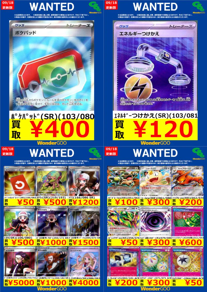 WonderGOO真岡店トレカ on X: 