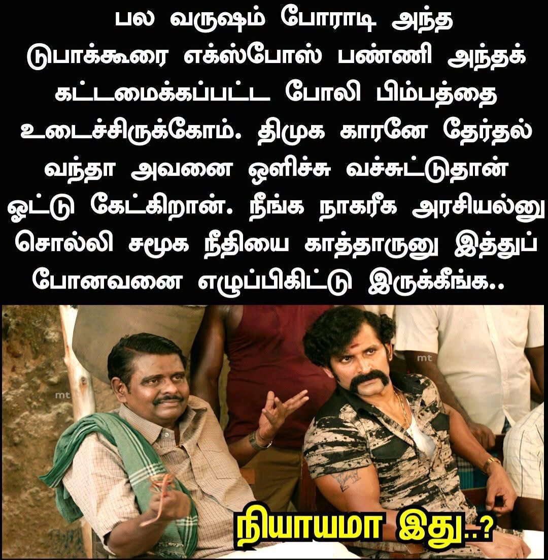 iyer_prasanna's tweet photo. 😂😂🙏 NGObois please answer 🤣 https://t.co/7Qpq4gVsSo
