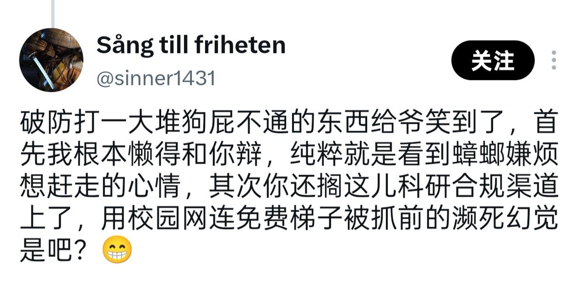 BondG79062's tweet photo. @sinner1431 
只是在跟你正常辩论，为什么要拉黑？
狗看论文当然觉得狗屁不通，智商不够就别怪别人说话深奥。拿不出半点证据，只能靠意淫别人破防来安慰你破碎的尊严
你说懒得辩不就是承认自己没货吗，只是掩饰你理屈词穷的尴尬 https://t.co/7IkYUH3N7y