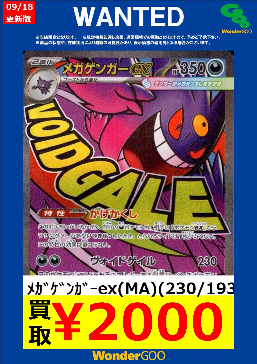 WonderGOO真岡店トレカ on X: 