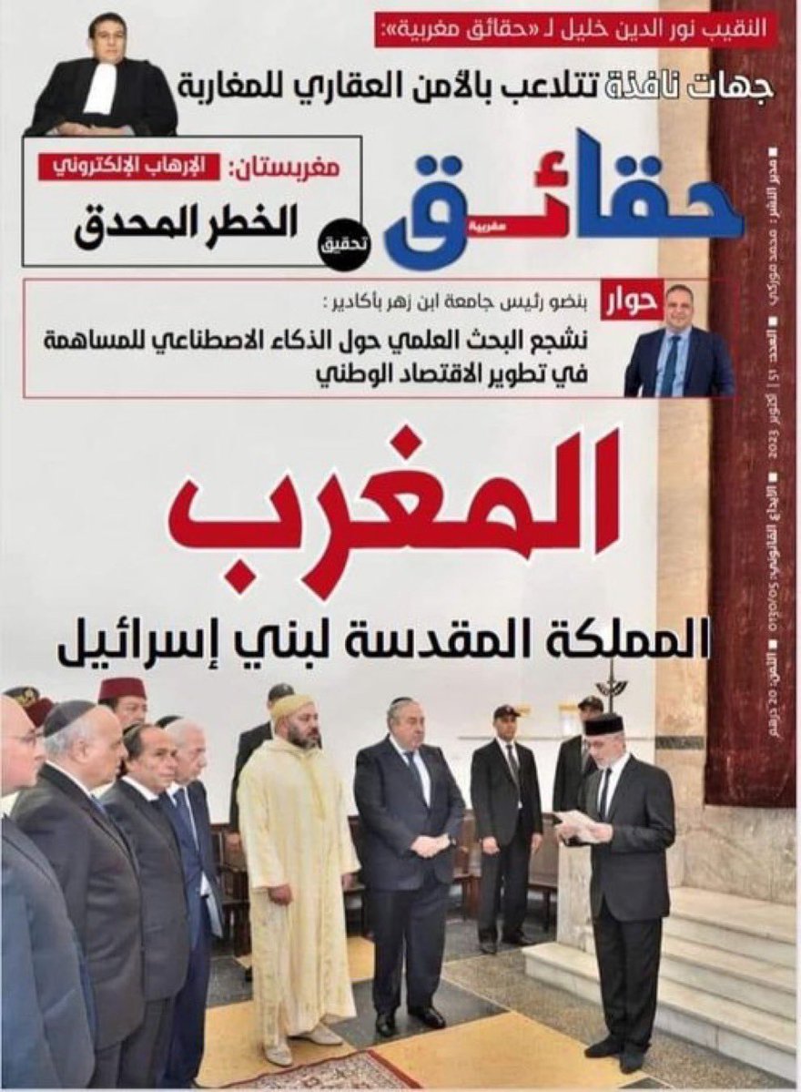 akim_blogs's tweet photo. @kadiri_khalid11 @AbdullahElshrif هذا الفيديو مصنوع بالذكاء الاصتناعي. العياشي الكذاب يبقى عياشي كذاب. هذا هو حال المروك 🇲🇦 الحقيقي مملكة... https://t.co/hfIMz2doiW