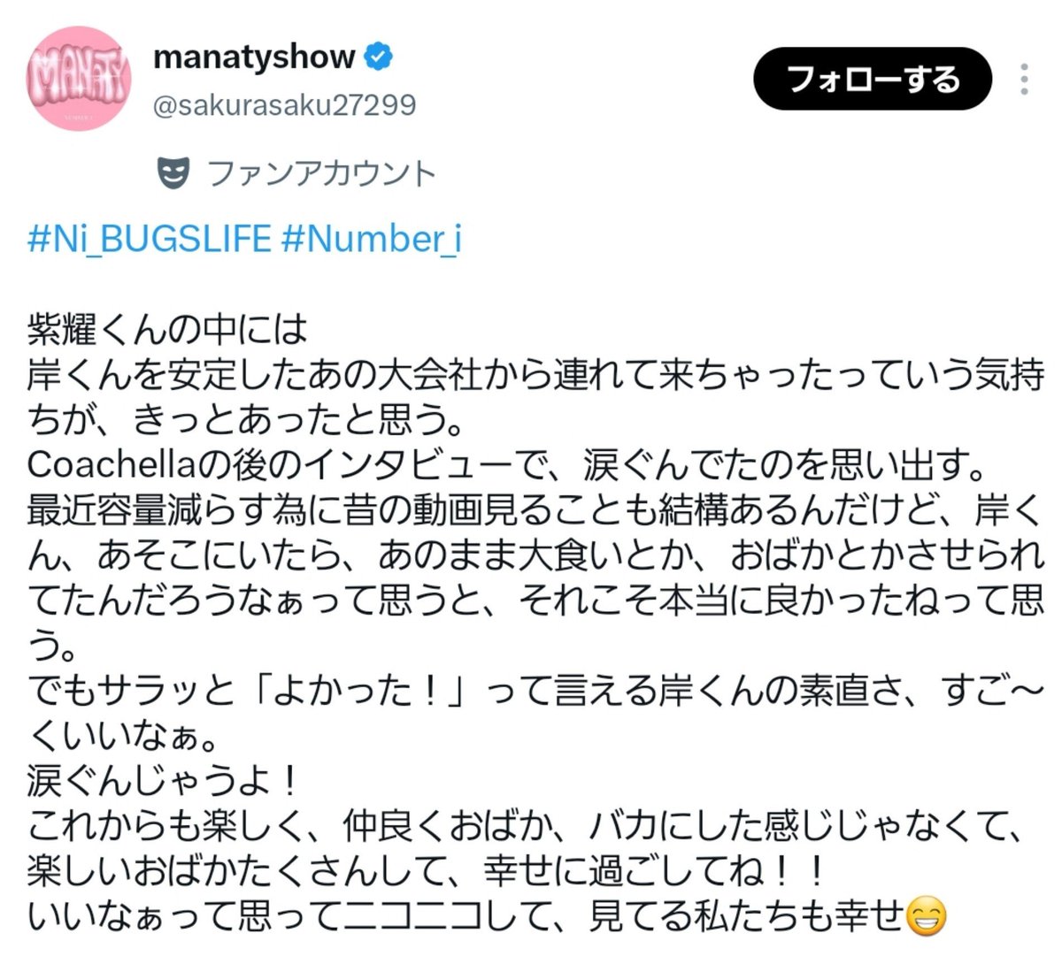 mmm1851591's tweet photo. この平野担まだ言ってたんだw毎回毎回バカきっしょいバケモンすぎる妄想に自担巻き込まないでほしい😭 https://t.co/eDqq3T4cpz