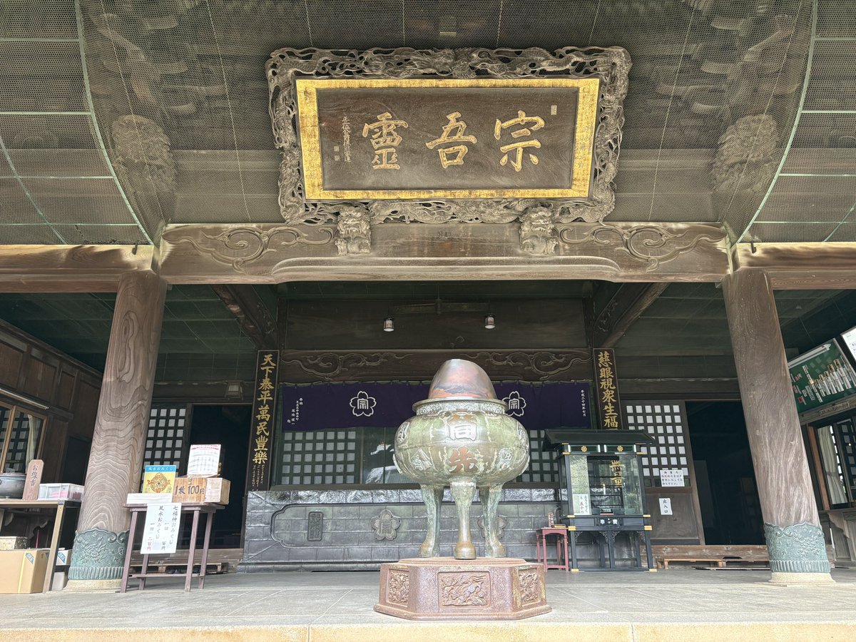 kt35146662's tweet photo. 今日は年休でお休みです
なので、御朱印拝受の旅に出ています
本日、1箇所目は、成田市宗吾霊堂（東勝寺）さんで御朱印帳と御朱印3種拝受しました https://t.co/ad6NGbTQKP
