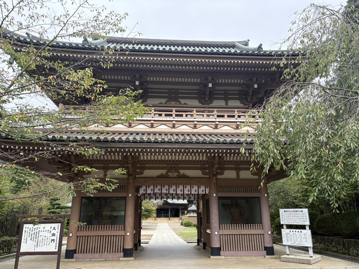 kt35146662's tweet photo. 今日は年休でお休みです
なので、御朱印拝受の旅に出ています
本日、1箇所目は、成田市宗吾霊堂（東勝寺）さんで御朱印帳と御朱印3種拝受しました https://t.co/ad6NGbTQKP