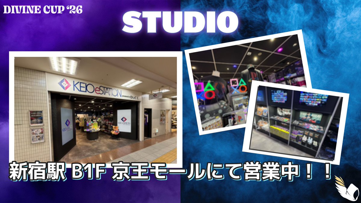 99divine_'s tweet photo. DIVINE CUP 配信スタジオ決定！

今回のDIVINE CUPは
京王eステーションより実況・解説をお届けします！

スタジオならではの臨場感とともに
熱い戦いをお楽しみください🔥

📍京王eステーション @KEIO_eSTATION 
🎙️ 実況：Kay @Kaynora43 
🎙️ 解説：Gappo3 @gappo3gappo3 

#DIVINECUP https://t.co/WAlAH6NF31