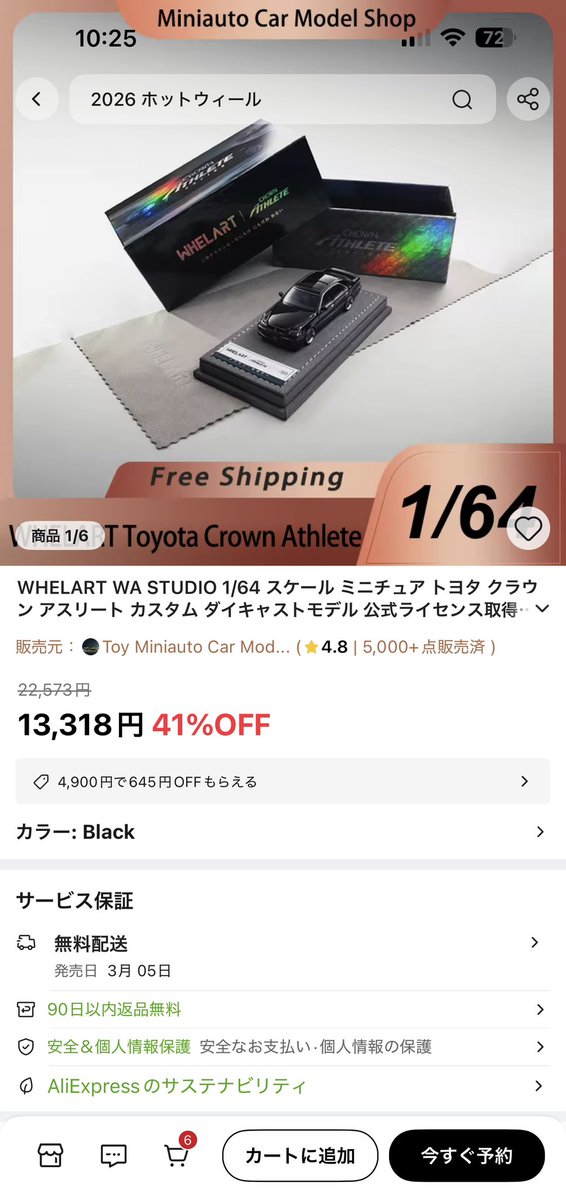MsGPtN38Y1lri8O's tweet photo. WHELARTのクラウンアスリートがアリエクで予約開始になったようです。
発売は来年の3月以降なので今予約すると予約期限切れで強制キャンセルを受けてしまうので、購入される方はもう少し待ったほうがいいと思います😅
クオリティもかなり良さげなんですが、お値段も結構しますね😓 https://t.co/urZ9NqxS8G