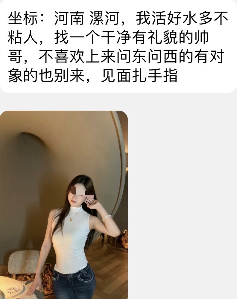 Xyz_FF's tweet photo. 坐标：河南 漯河，��活好水多不粘人，找一个干净有礼貌的帅哥，不喜欢上来问东问西的有对象的也别来，见面扎手指 https://t.co/90loQ5uYuK