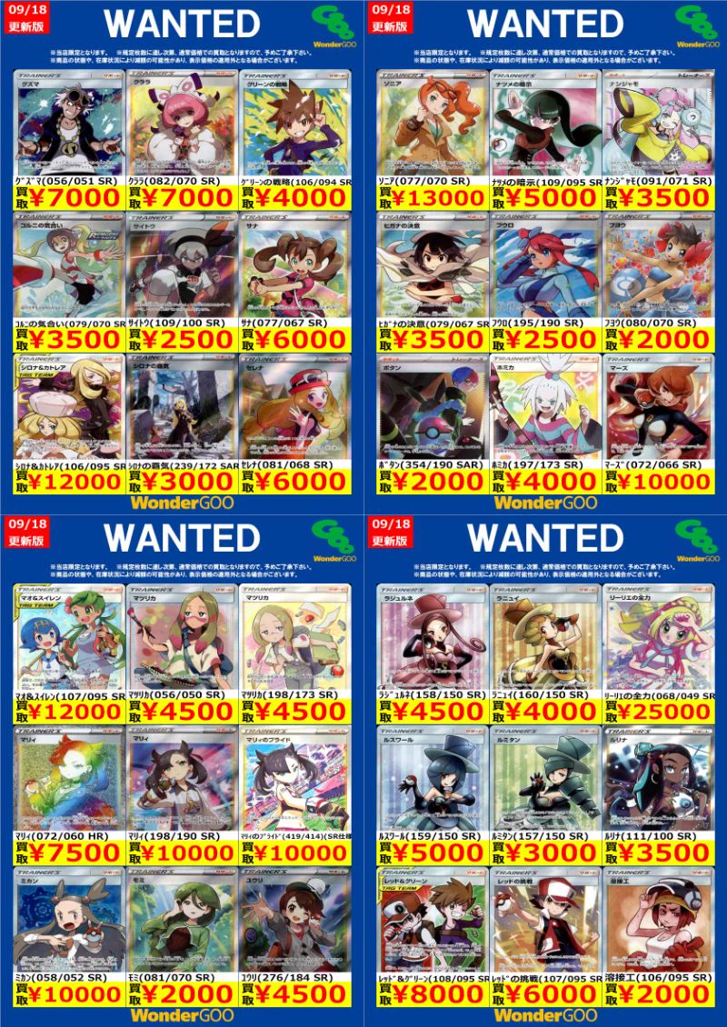 WonderGOO真岡店トレカ on X: 