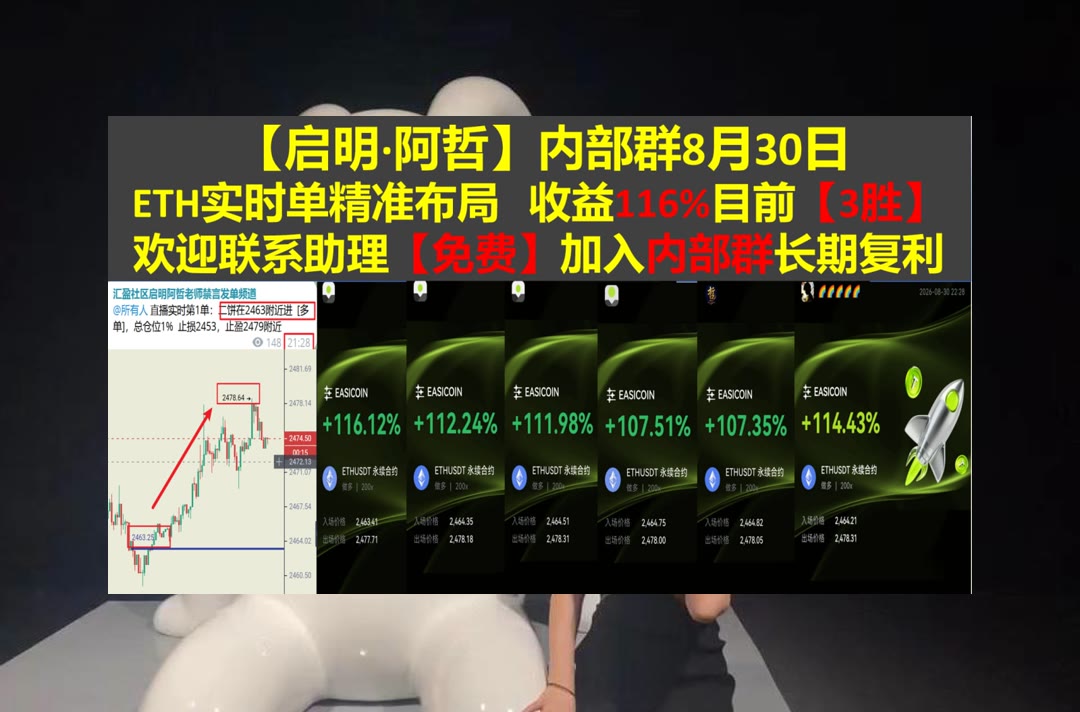 NicoletteMzf's tweet photo. Respecting your opponents is the foundation of fair play.
ETH行情信息如何筛选？持续梳理盘面资讯。赚钱🥊4e交易所80%返佣🔔币客👽智能合约
滑点🐆流动性挖矿🦝工作坊🐤视频教程
币安 欧易 BTC 免费合约跟单社区👉 @fzy988 👈 https://t.co/2PlhAr1whR