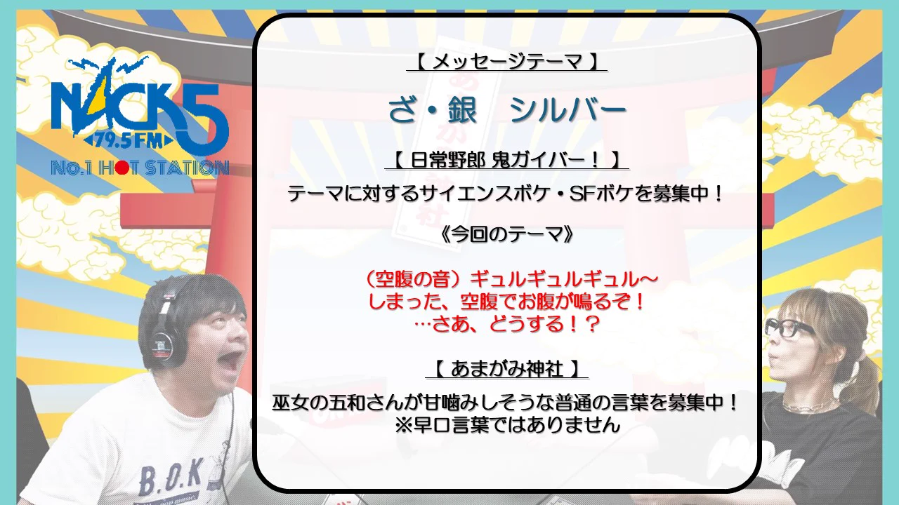 FM NACK5】HITS! THE TOWN （公式） (@hitsthetown795) / X