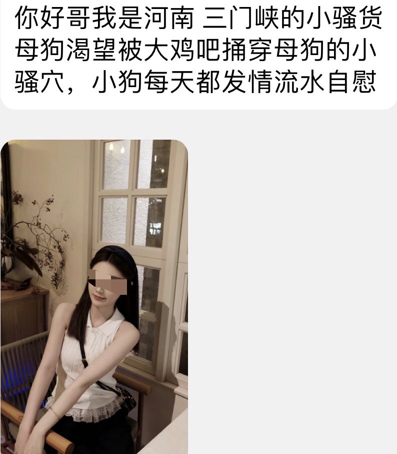 Xyz_FF's tweet photo. 你好哥我是河南 三门峡的小骚货母狗渴望被大鸡吧捅穿母狗的小骚穴，小狗每天都发情流水自慰 https://t.co/qjsUj5EsOc