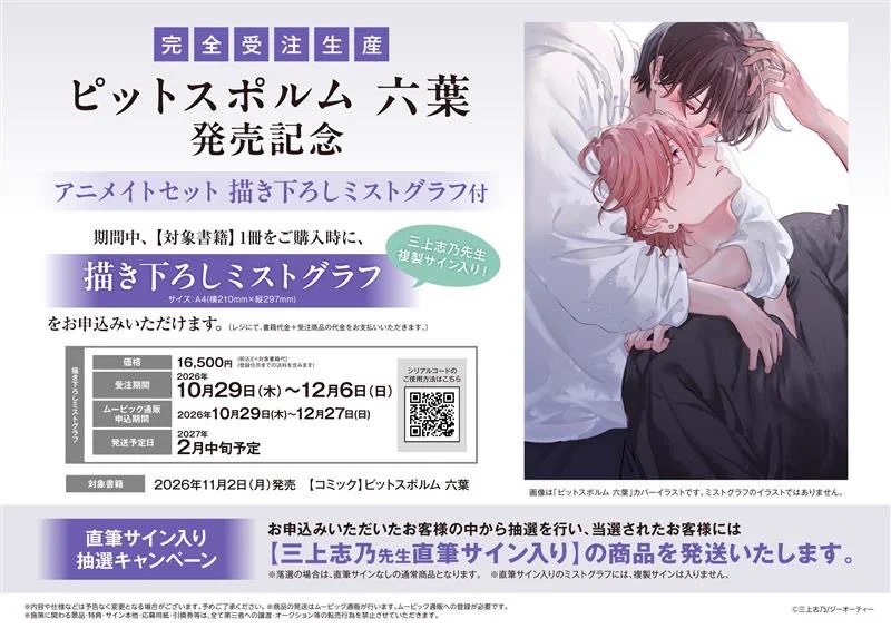 三上志乃🌱ﾋﾟｯﾄｽﾎﾟﾙﾑ1~5巻発売中 on X: 