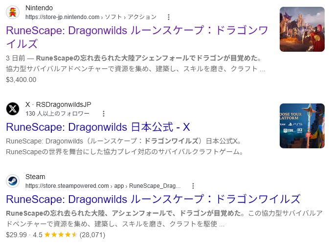 shi7_4na's tweet photo. googleの検索結果が、円表記がドルに変換されてるせいで任天堂が吹っ掛けてるようにしか見えない https://t.co/8RxNkGqjrF