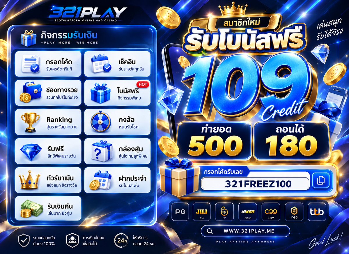 Youngrum_CB's tweet photo. 🌐เครดิตฟรี 109 สมาชิกใหม่🎁
💯โค้ด➠ 321PLAYZ109
✅ระบบออโต้ 🟧รับทรูวอเล็ต
กรอกโค้ด📲 : https://t.co/Jwmqp84ZUP

#เครดิตฟรี #สมาชิกใหม่ #สล็อต https://t.co/LnzWrZIJvC