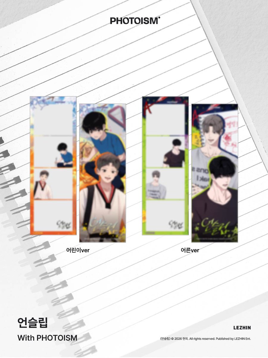 photoism_kr's tweet photo. PHOTOISM X <언슬립>
SPECIAL FRAME OPEN !

언슬립: AFTER CLASS📝 테마 프레임 & 포토카드를
포토이즘 전국 매장에서 만나보세요!

📅26.09.19 - 26.11.30
📍해당 프레임은 일반 포토이즘 박스, 컬러드 매장에서만 촬영이 가능하며, 호텔 및 쇼핑몰 등의 팝업 매장은 제외됩니다.⠀

ONLY IN PHOTOISM

#언슬립_AFTERCLASS #언슬립 #Unsleep #레진 #현외