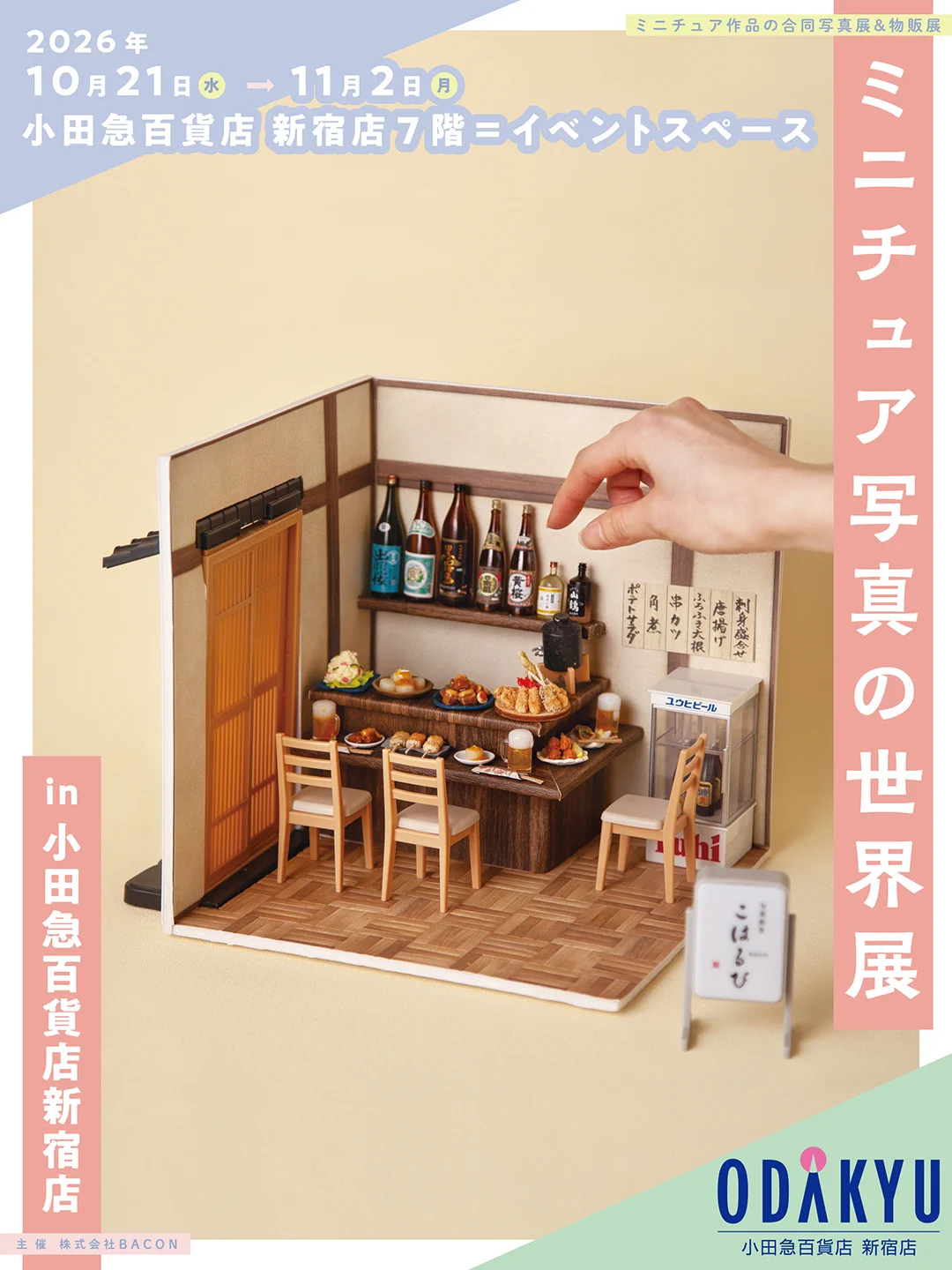 mizoregumo 〜小さな甘党工房〜 on X: 