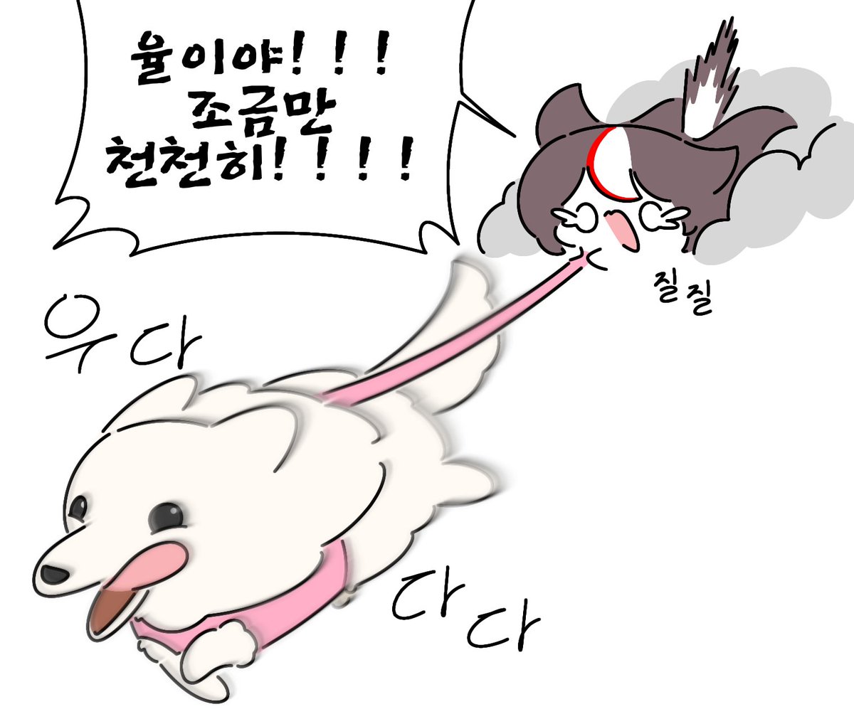 1Sol_pi's tweet photo. 왕댕댕이를 데려왔으면 목줄의 무게를 견뎌야겠지?

 #nanaring_art https://t.co/2jnns4tNQj