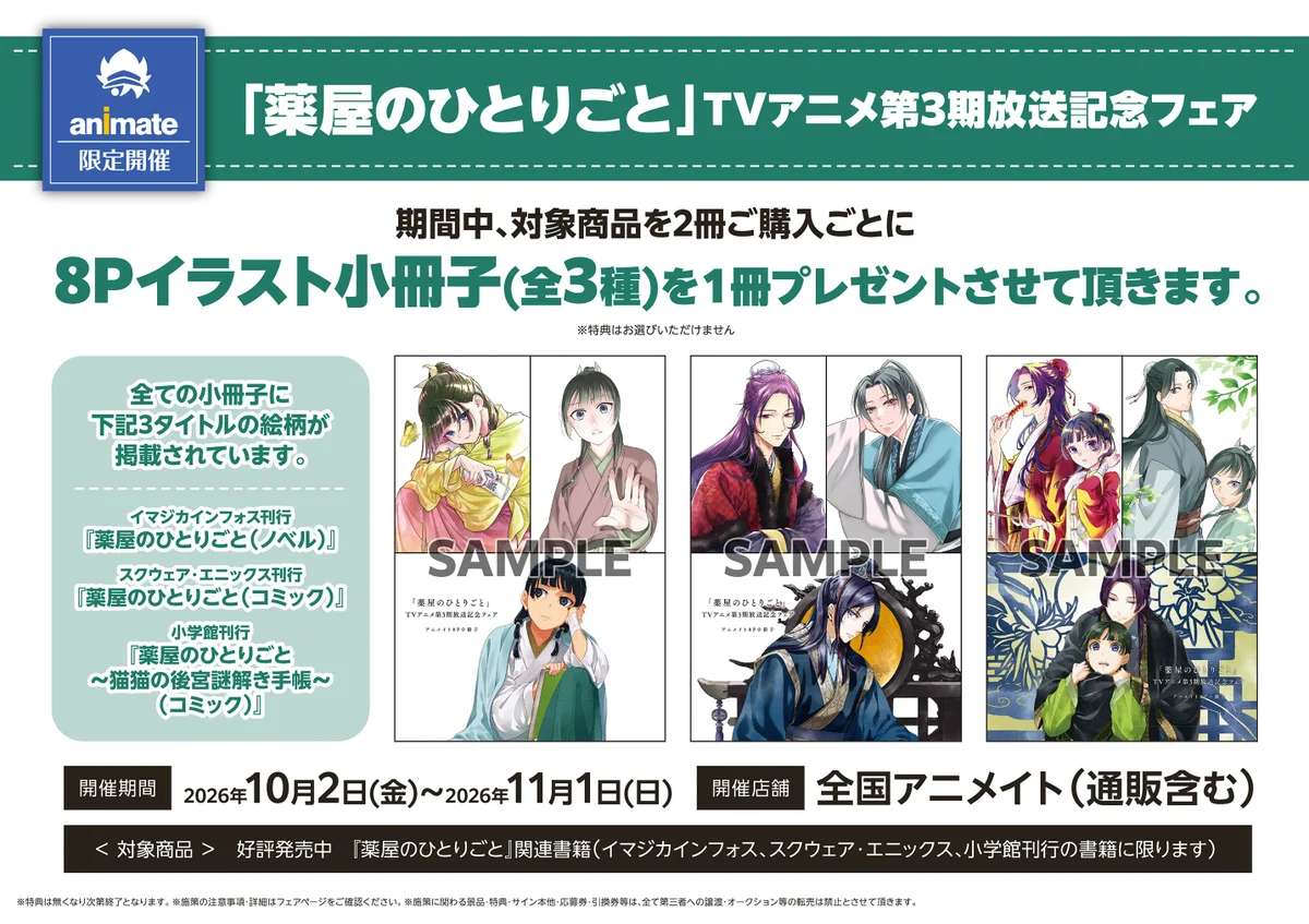 アニメイト 本チーム on X: 