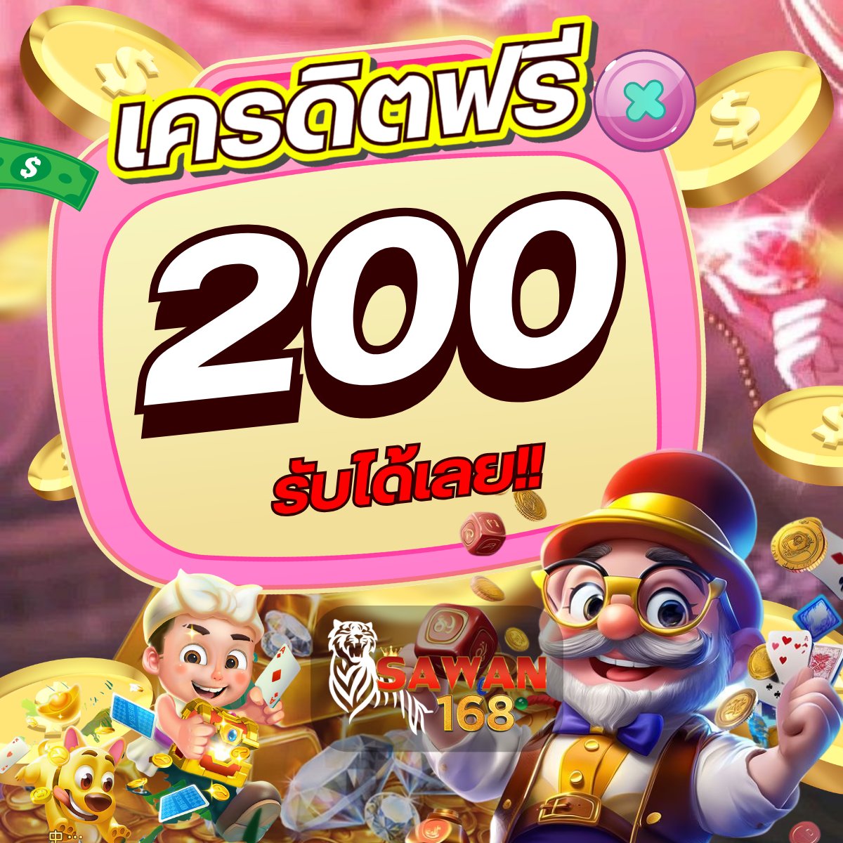 husbujj's tweet photo. SAWAN168 แจกทุนฟรี 100฿ หมดเขตวันนี้ ด่วน🩷

🎁Code : SETBX289A

โค้ด 200฿  | จำกัด 3,000 ยุสแรก

✅กรอกรับโค้ดเองหน้าเว็บ
https://t.co/dowuikzK4y

เครดิตฟรี5O฿ | ถอนได้5O฿
✅ : https://t.co/6c7f9EOi7u

#โค้ดเครดิตฟรี #เครดิตฟรี #เครดิตฟรีล่าสุด #สล็อต #เครดิตฟรี200 https://t.co/26oEWtHSsd