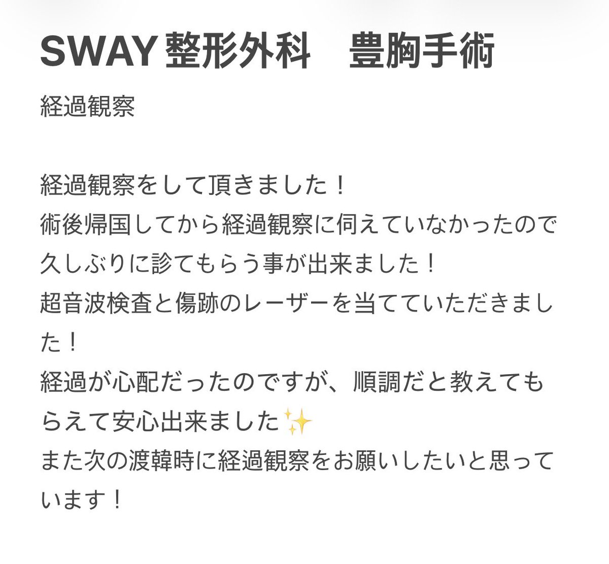9kmsg's tweet photo. @swaypsjapan @swaypsjapan 
経過観察をして頂きました✨
変わらず丁寧に対応してくださり
とても安心出来ました! https://t.co/krBE8dPbFW