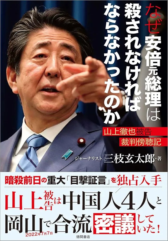 HeartSatomi's tweet photo. 更に山上には毎月13万円を家庭連合（旧統一教会 ）さんがお返ししていたそうですよ。

山上は事件前に母親に
「革命を起こす」
と告げていたそうです。

テロリスト山上は安倍首相を狙う為に武器製造にいくらかけたか気になりますね。 https://t.co/R18BGeUTMy