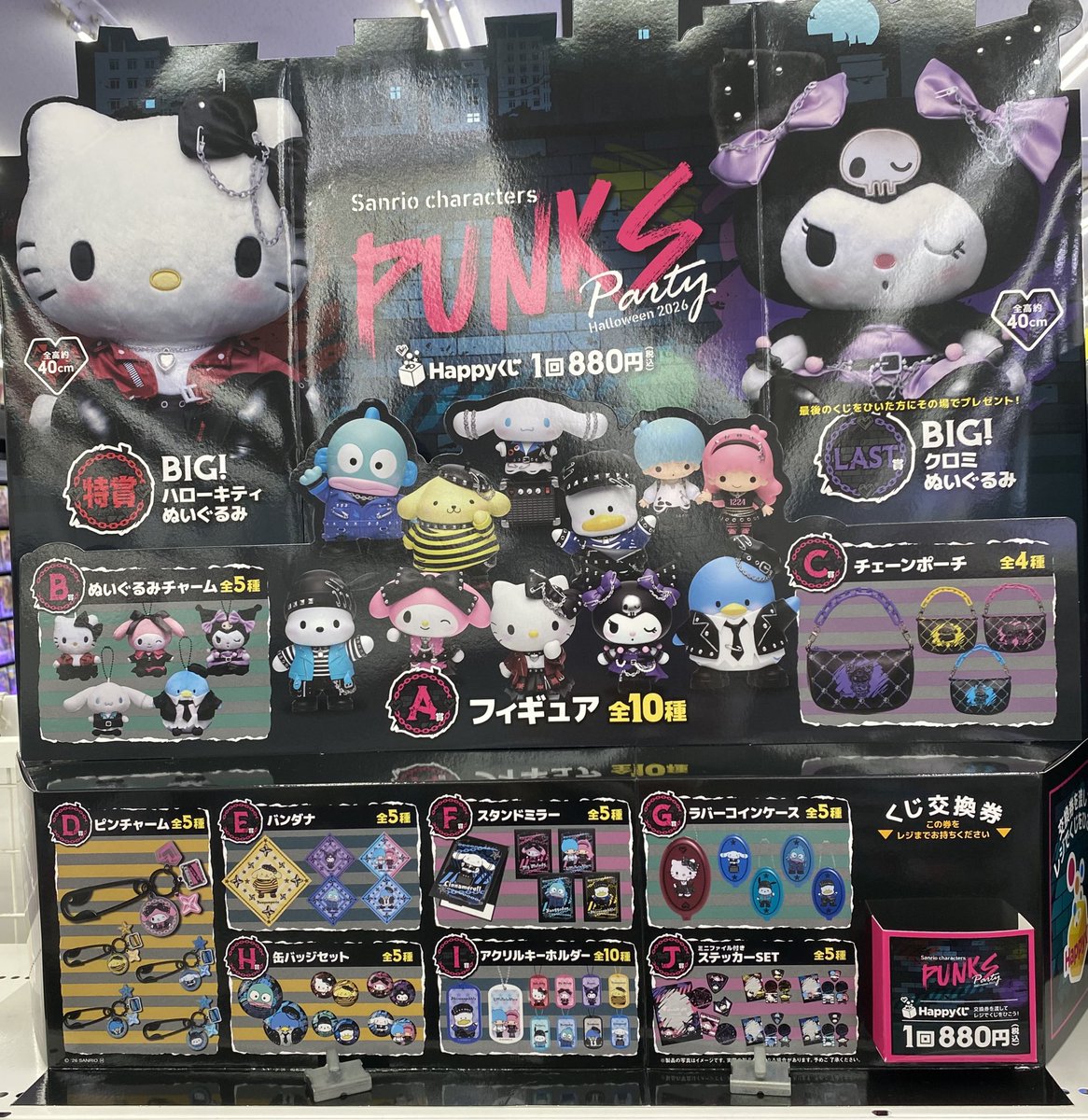BA_bandou's tweet photo. 【くじ】

本日9月18日より
『Sanrio characters PUNKS Party 〜Halloween2026〜』 発売‼️

今年のハロウィンは、黒を基調としたキュートなパンクロック✨️
ロックな衣装を身にまとった #サンリオ キャラクターたちが、めちゃめちゃ可愛い🥰

ぜひ お早めのご来店お待ちしております🙌

 #Happyくじ https://t.co/kyluXsmdAD