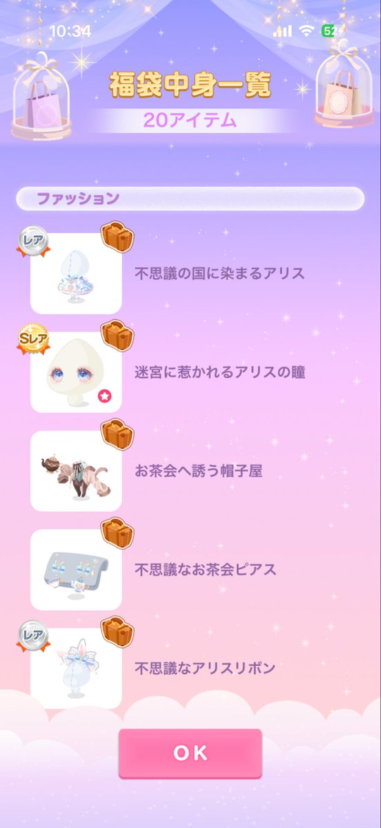 ii694_me's tweet photo. 瞳買えなかったので20個入りかったら優勝した https://t.co/4COoXaLGDl