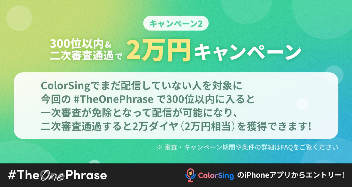 colorsing_info's tweet photo. アンケートへのご協力、ありがとうございました！

次回曲はアンケートではない予定ですが、またアンケート企画を実施しますので、その際はご協力をお願いします🙏

なお、今回も引き続きお得なキャンペーンを実施中です🎁
詳細は添付の画像や下記のURLをご覧ください！

https://t.co/uKXeTG6oBV https://t.co/cqpa5TsNCS