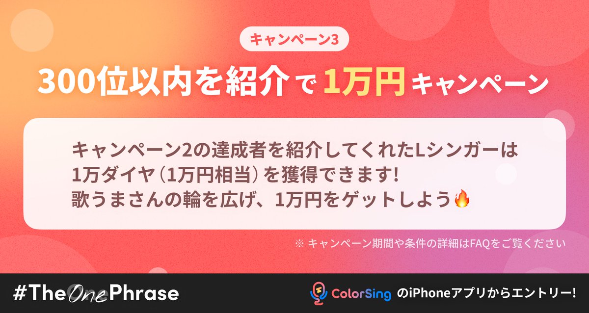 colorsing_info's tweet photo. アンケートへのご協力、ありがとうございました！

次回曲はアンケートではない予定ですが、またアンケート企画を実施しますので、その際はご協力をお願いします🙏

なお、今回も引き続きお得なキャンペーンを実施中です🎁
詳細は添付の画像や下記のURLをご覧ください！

https://t.co/uKXeTG6oBV https://t.co/cqpa5TsNCS