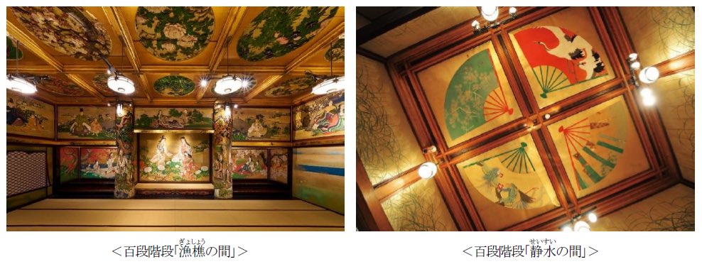 taktwi's tweet photo. 目黒雅叙園　東京都指定有形文化財「百段階段」特別公開決定！

約1年ぶりの公開"ありのまま"の文化財建築を隅々まで！

2026年10月1日（木）〜2027年3月30日（火） https://t.co/DGqOjCe01V