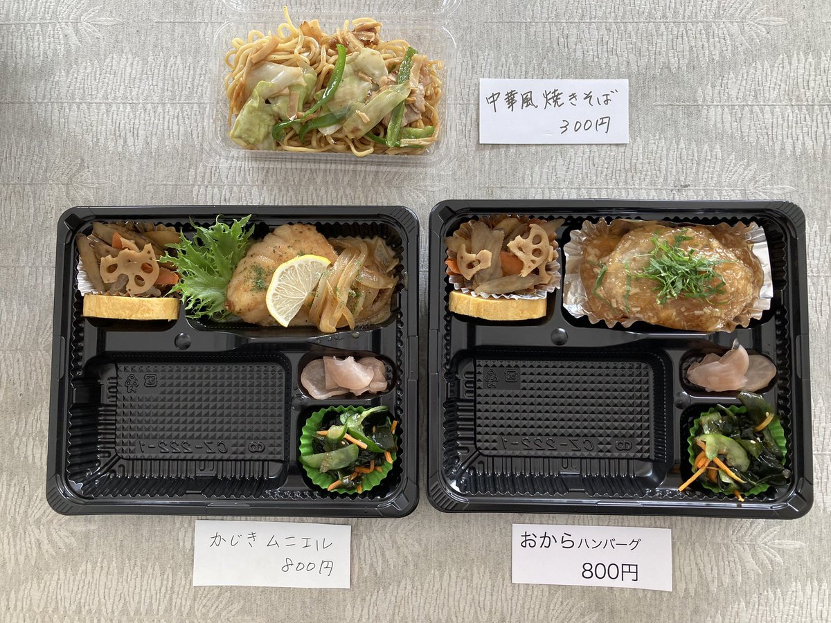 akebonokitchen's tweet photo. 9/18
今日も気持ちよく晴れています。
明日からシルバーウィーク、お天気が心配ですね。
今週もご予約ご来店ありがとうございました！

本日の #日替わり弁当
#おからハンバーグ
#かじきムニエル
#中華風焼きそば

定番のお弁当
#ミックスフライ
#からあげ　#エビチリ
#焼鮭  #とんかつ
#ハンバーグ https://t.co/PjLctzmvd8