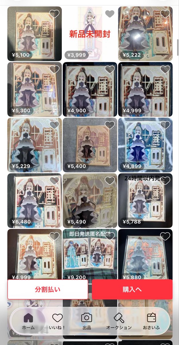 Oreotan_'s tweet photo. 転売ヤー撲滅しろ、プリキュアに限らないけどさ、アクスタ１個でこの値段ヤバすぎ、定価➕送料以上の値段で売らないで欲しいってかそうゆう仕様になって欲しい
夜行くけど、販売開始1時間？で売り切れになってるところがめっちゃあるんだが？
うちのとこどうだろ...

今年のプリキュアマジでやばすぎ https://t.co/uNGfdrVbRs