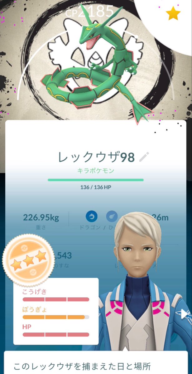 Swissuis070's tweet photo. 通常交換で光って98%!!
 #ポケモンGO  #キラ交換 https://t.co/RgKTuEyHVe