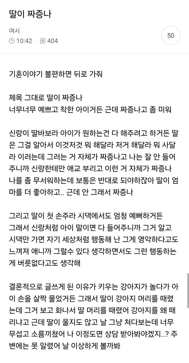 nowyeosi's tweet photo. 딸이 짜증나 https://t.co/CiiZ6Q2xQe