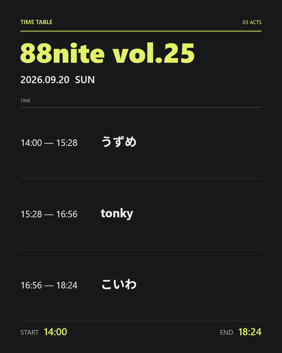 koiwa's tweet photo. 88nite Vol.025  “OUT OF BOUNDS”
2026.9.20（日）14:00〜18:24
札幌・すすきの 美松村岡ビル6F 
入場料：1,500円＋1ドリンクオーダー

場所もちょっとおかしければ、DJの持ち時間が88分というなにかとおかしいゲーム音楽イベントをやります！
#88nite #VGMDJ #VGM88 https://t.co/RCpvOIM2F2