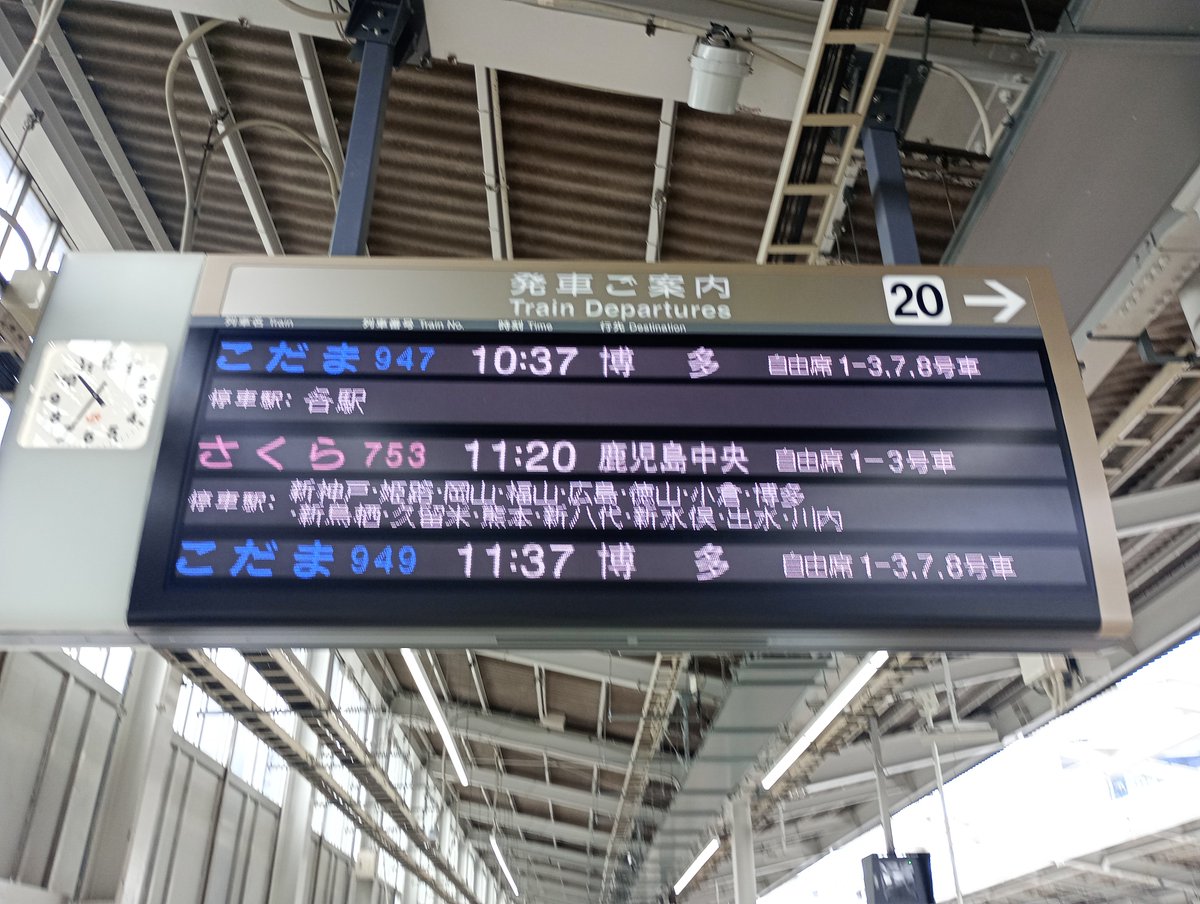 jet26284's tweet photo. 本日は一足早いシルバーウィーク旅行中でして、残りわずかとなった500系を狙って新大阪に来てみたのですがまさかのレールスター代走でした😳
そう言えば九州新幹線も今日から全線運行再開でしたっけ？ https://t.co/eZdAI8XilC