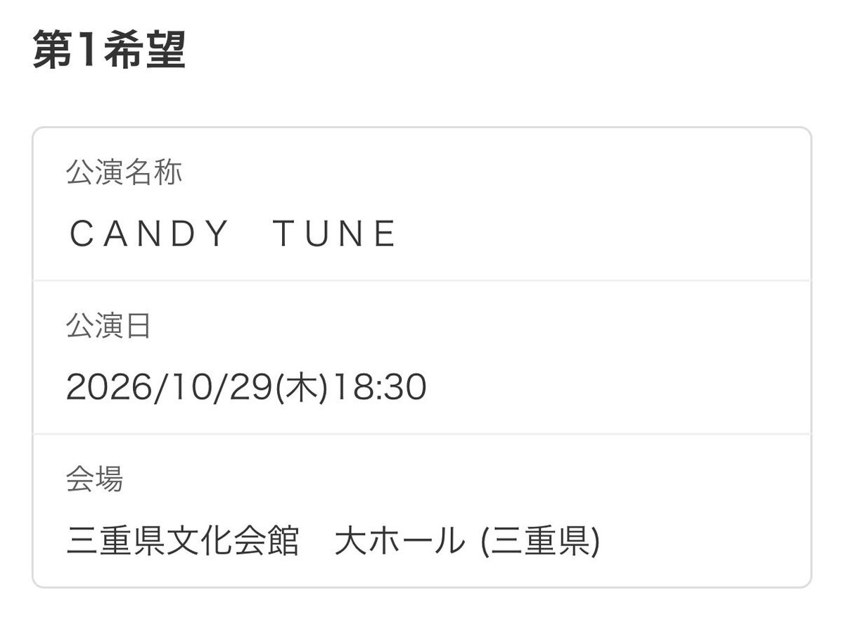 gendytune's tweet photo. スケジュール調整できたから三重きゃーかす申し込んだ🍭🍬
当たります様に！！！！

#CANDYTUNE
#村川緋杏 
#きゃーかす https://t.co/rqfXNl39Ya