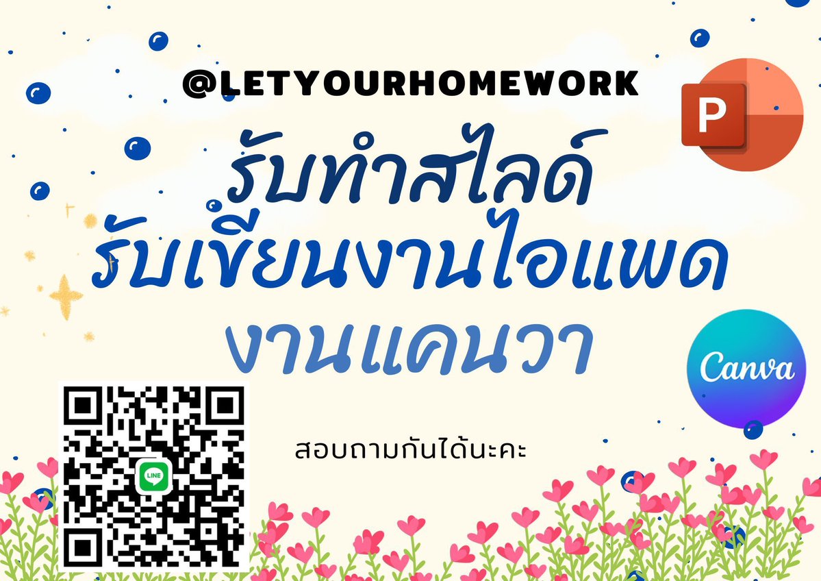 letyourhomework's tweet photo. คิวว่างนะคะ💯📌 📌📌📖📖
✅สไลด์ Power Points | canva
✅งานแคนวา | โปสเตอร์ | อินโฟ | ตกแต่งใบงาน | ทำหน้าปกงาน
✅ทำพอร์ต
✅แก้ไขงานให้ฟรี
✅จองคิวมาได้
ราคาคุยกันก่อนได้นะคะ
#รับทําการบ้าน #แคนวา #รับทำสไลด์ #รับจ้างทําการบ้าน #รับทำpowerpoint #Canva #Powerpoint https://t.co/VYDqVY6hDK