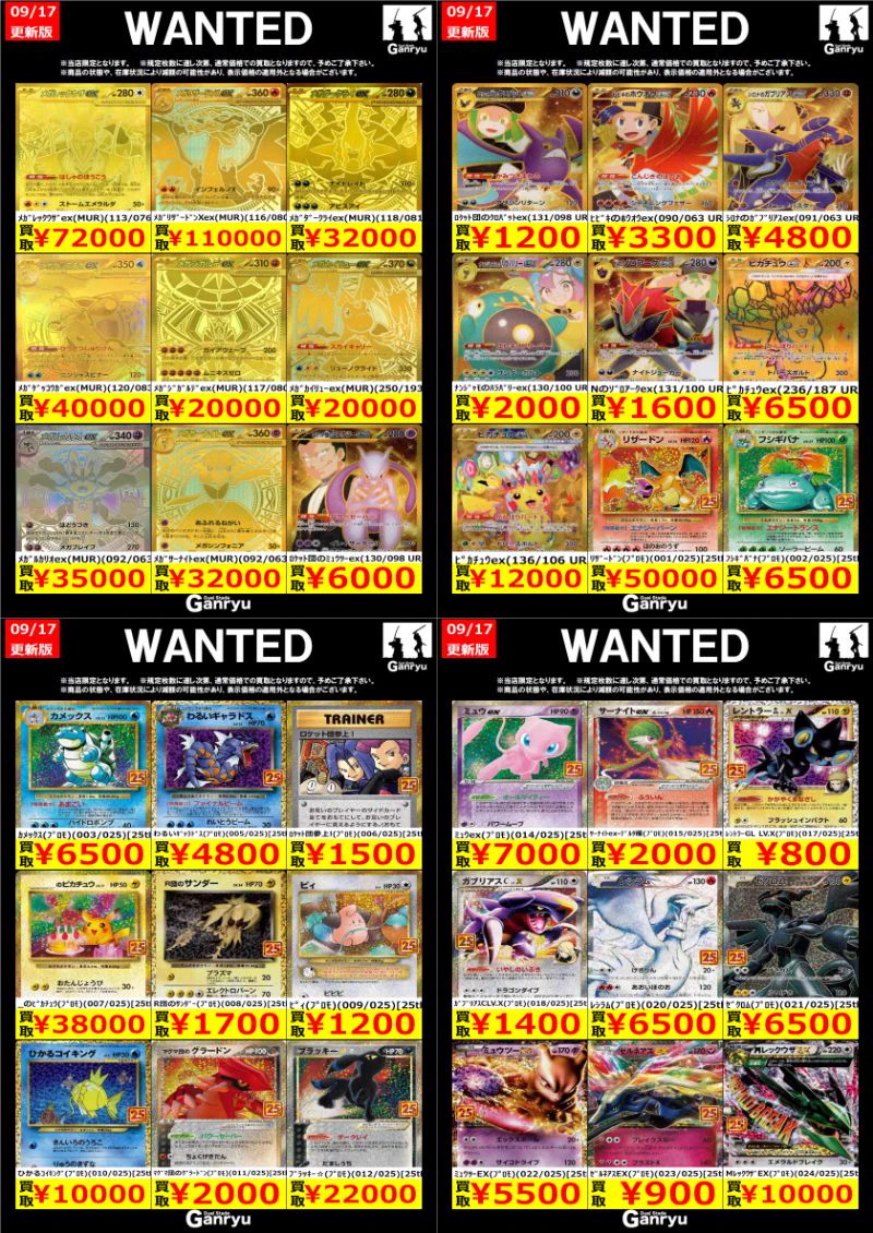 Ganryu足利店 on X: 