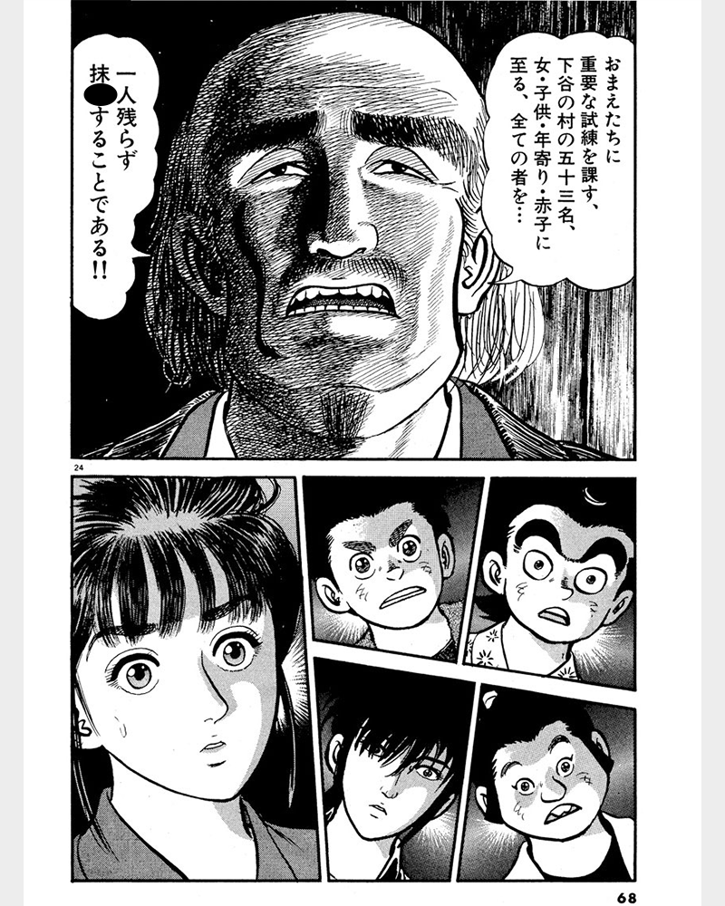 biccomi_PR2's tweet photo. 初めての任務は、村の人間を一人残らず●すことだった(1/7)

この話を読む👇