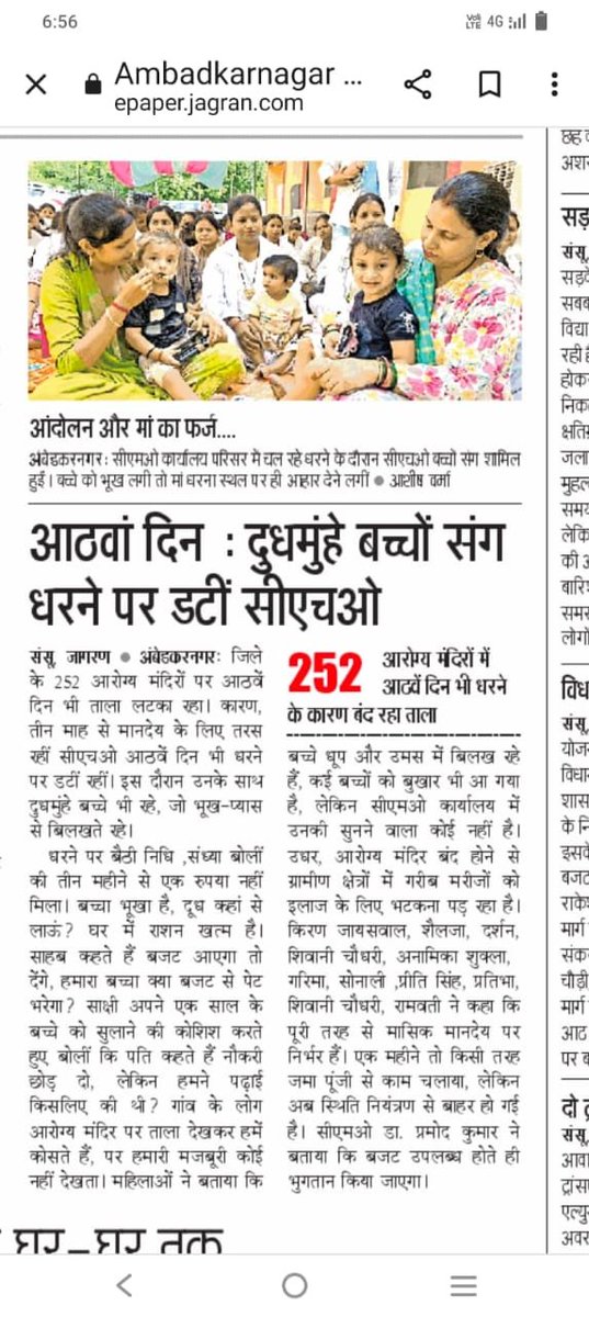 TRAINEDNURwe's tweet photo. अम्बेडकर नगर में सी एच ओ का 09 दिन से दिनांक 18/09/2026 को भी अनिश्चितकालीन धरना जारी रहेगा।
प्रमुख मांगे -
3 साल से बकाया इंक्रीमेंट लॉयल्टी बोनस और एरियर।
समय से मानदेय भुगतान ।
पीबीआई का समय पर भुगतान ।
धरने की सैलरी
@AmbedkarnagarDM
@brajeshpathakup 
@myogiadityanath 
@nhm_up https://t.co/BWftuBsOAM