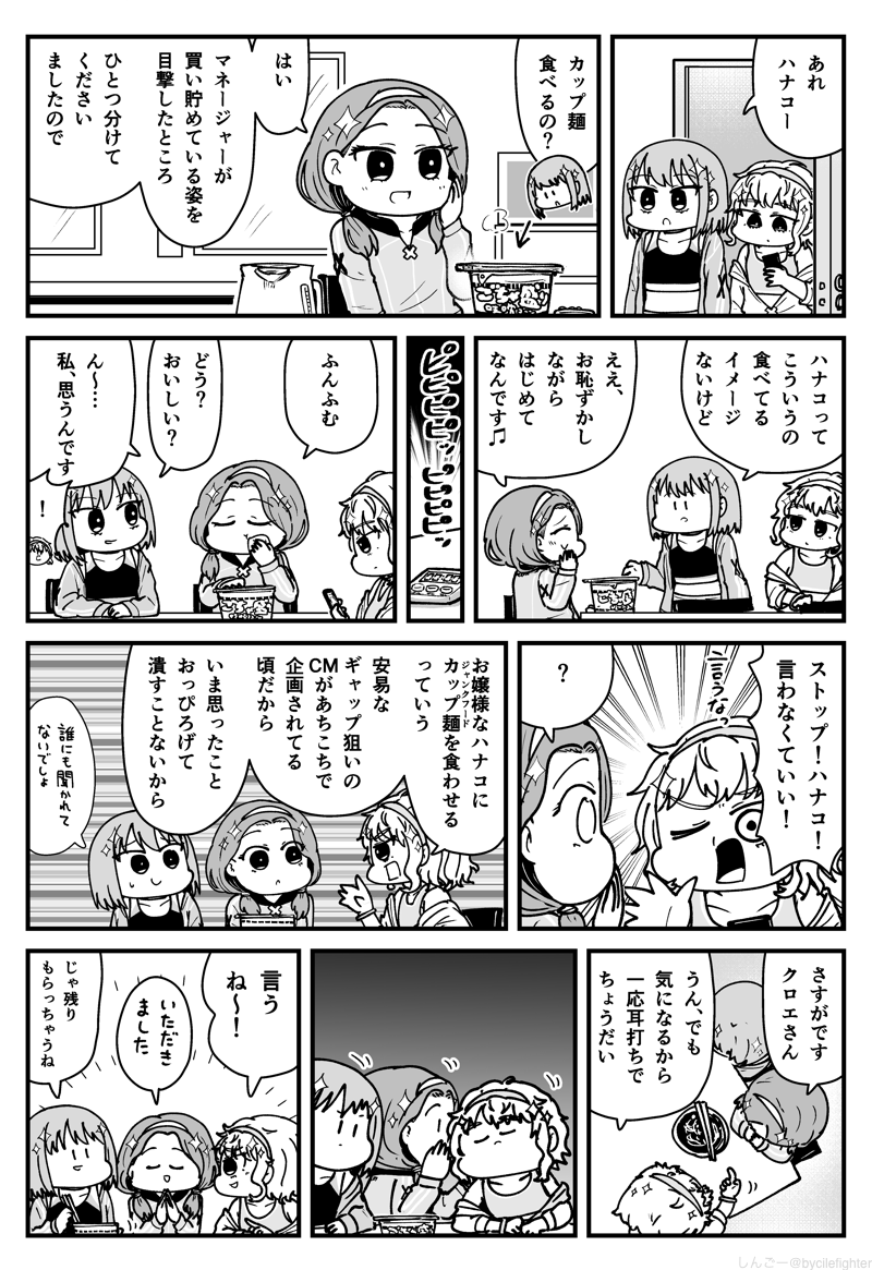 bycilefighter's tweet photo. ネガティヴハッピィ CM起用を見越しておくアイドル　#絵ガハピ https://t.co/GCelfZKusZ
