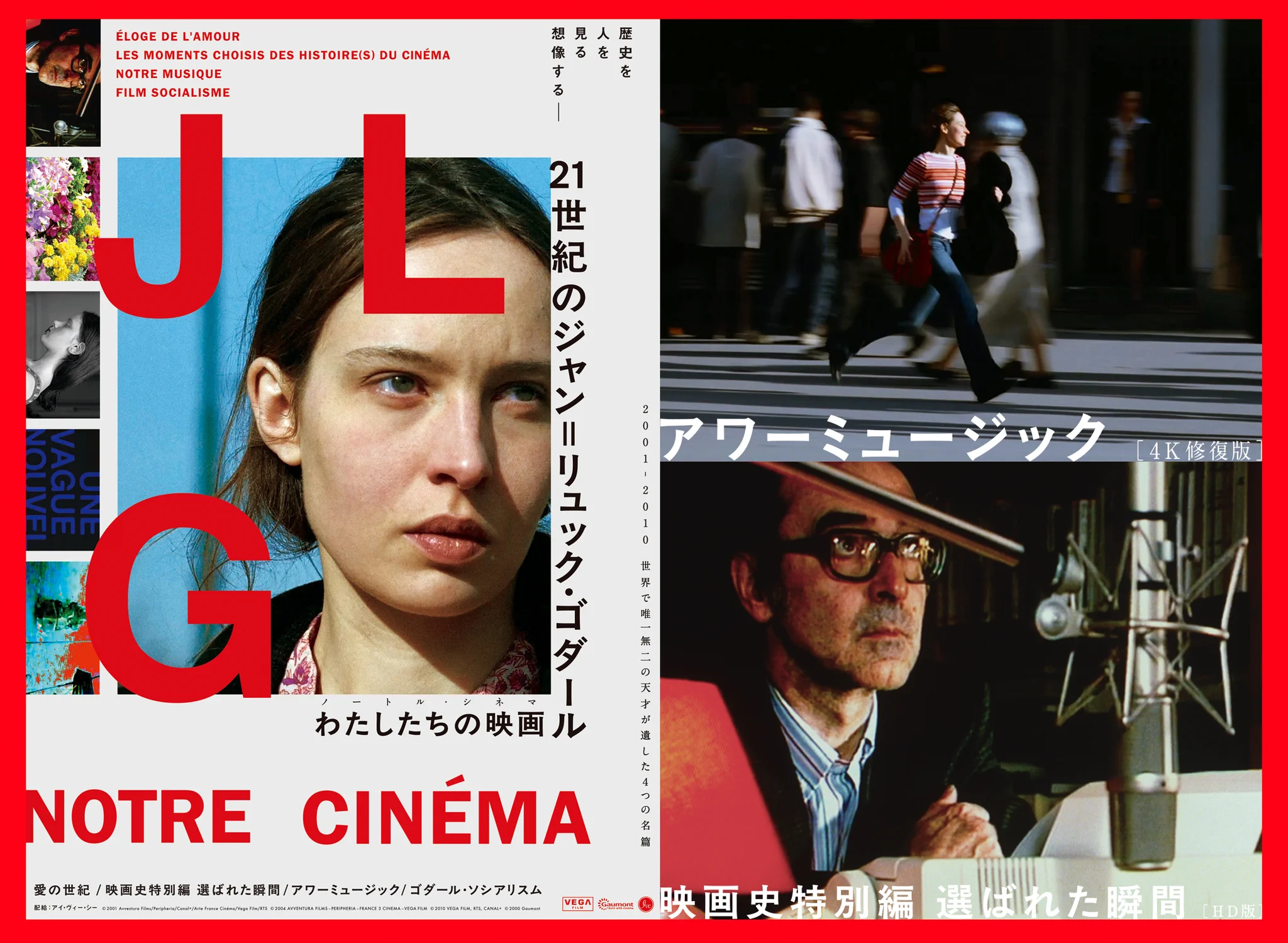 21世紀のジャン＝リュック・ゴダール【6月20日(土)公開】 (@godard21st